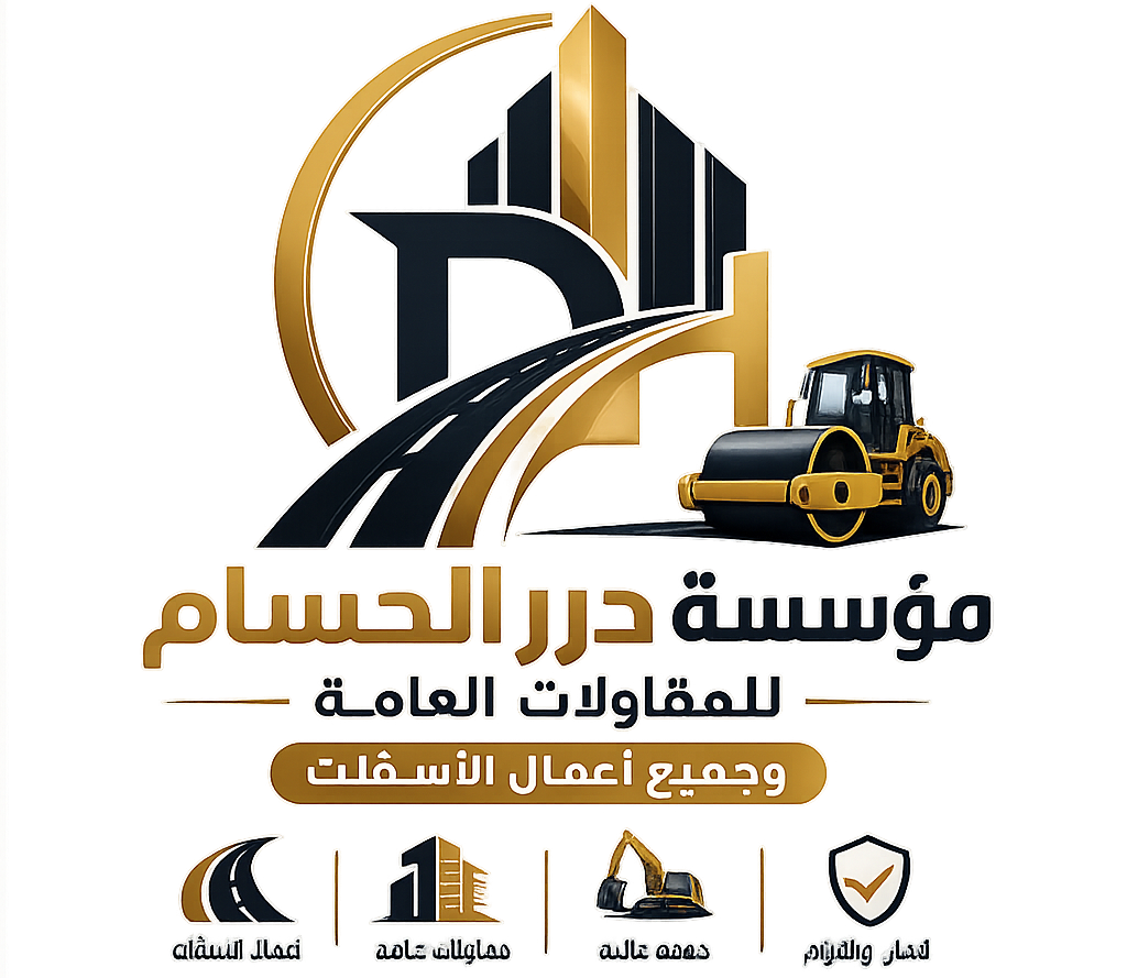 مؤسسة درر الحسام